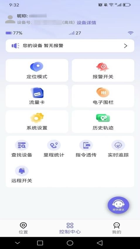 云相伴安卓版图2