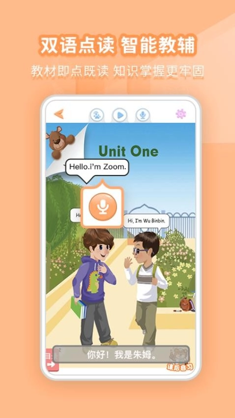 好爸爸学习机图2