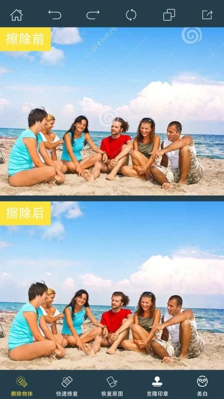 PhotoRetouchp去水印修图软件图5