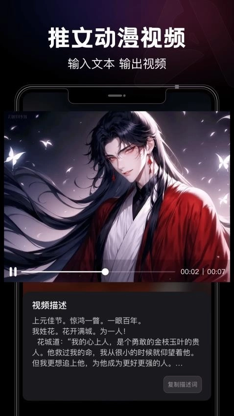 美趣AI手机版图1