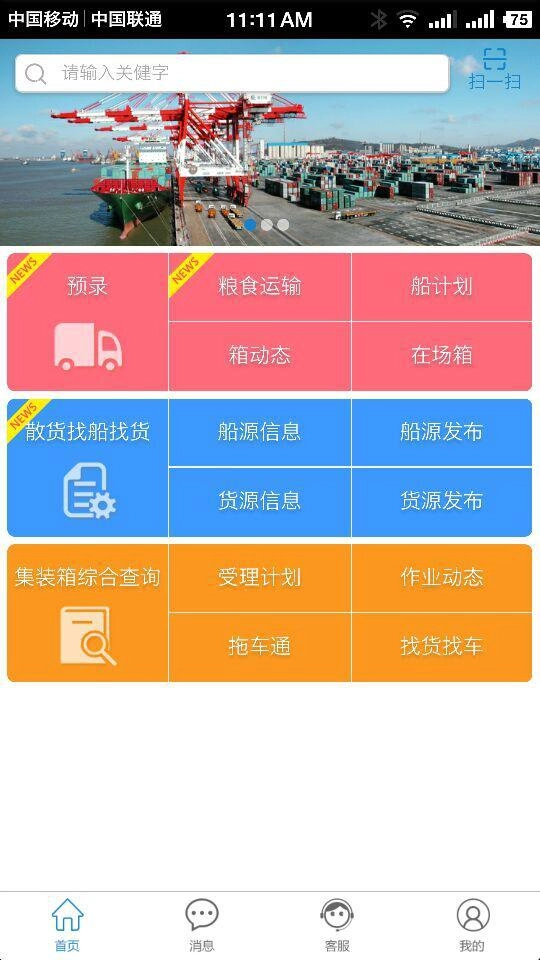 港融手机版下载