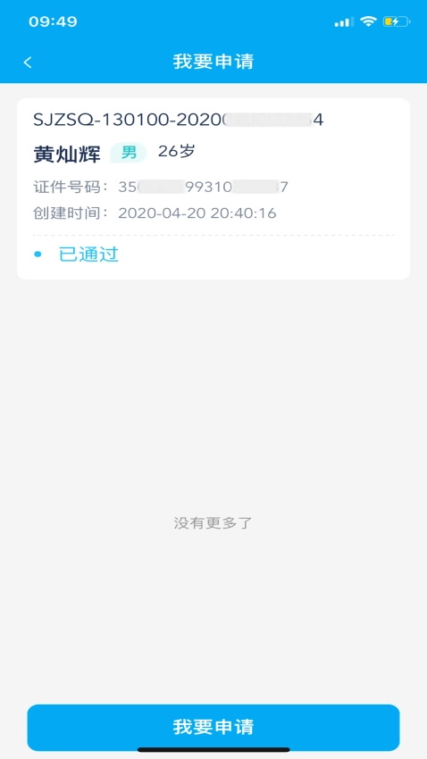 太照护长护险图4
