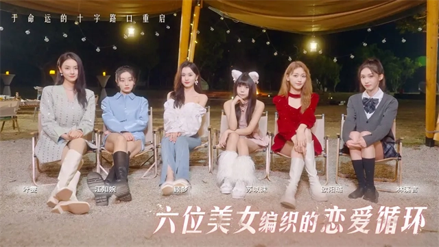 莫比乌斯之恋官方正版图5