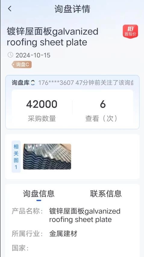 易贸soho手机版