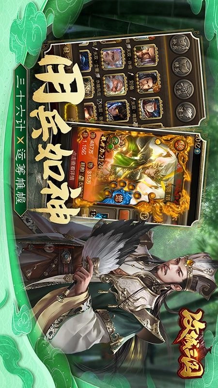 攻城三国截图2