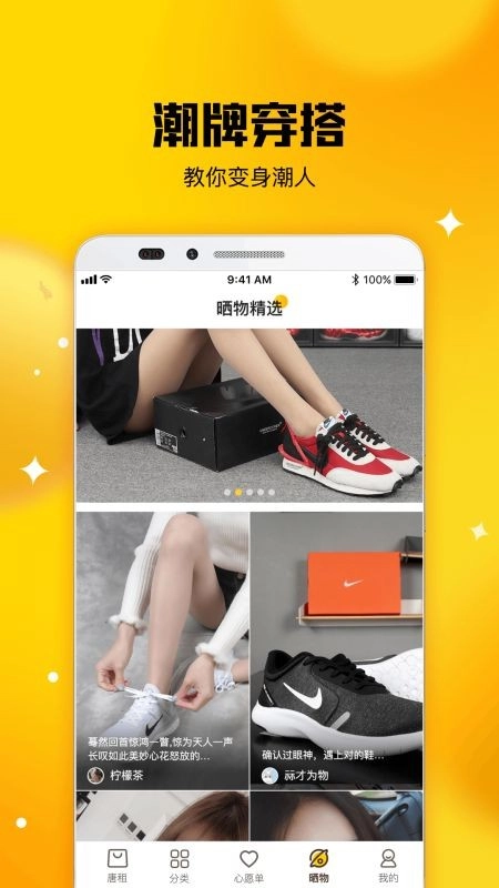 唐租图3