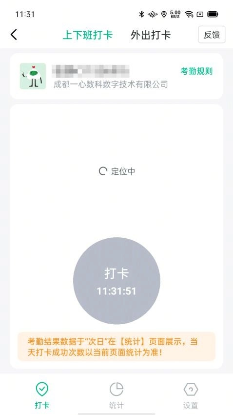 一心助手免费版