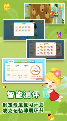 布布识字正式版下载