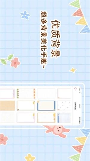 丫丫手账图3
