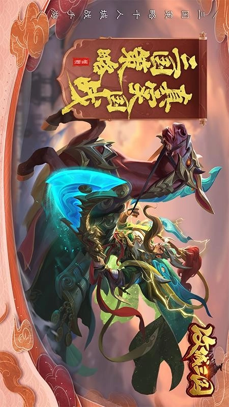 攻城三国截图3
