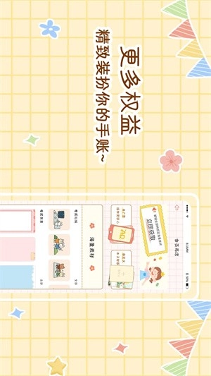 丫丫手账图2