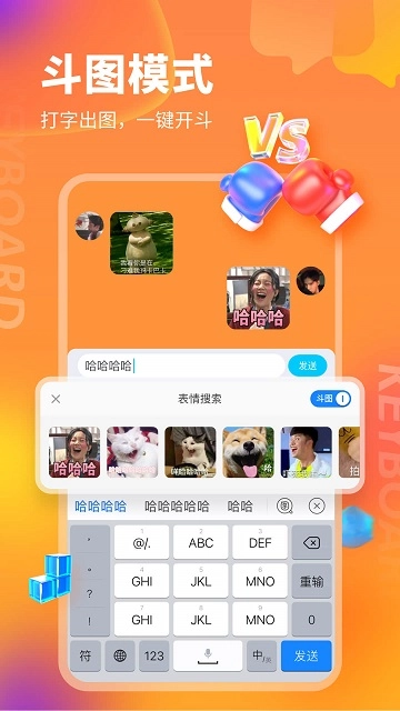 kk键盘免费版截图1