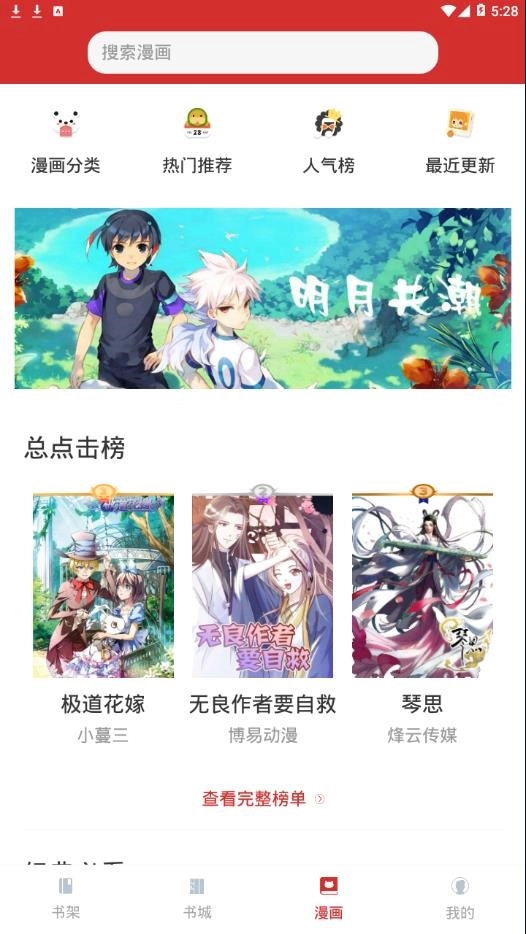 磐石阅读图2