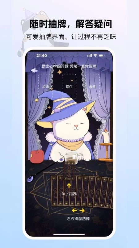 卜叽免费版图3