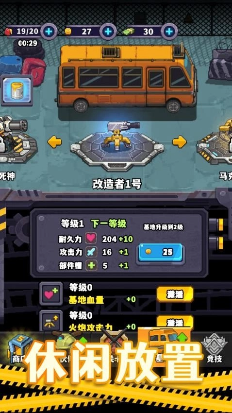 乱斗枪战闯关直装版图1