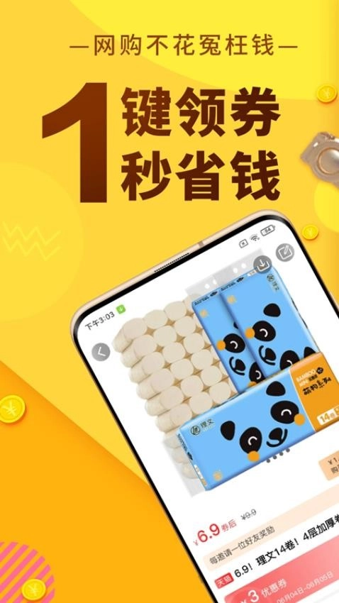 巨返最新版