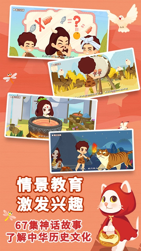 布布识字截图2