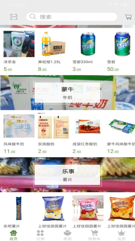 如意福超市图1