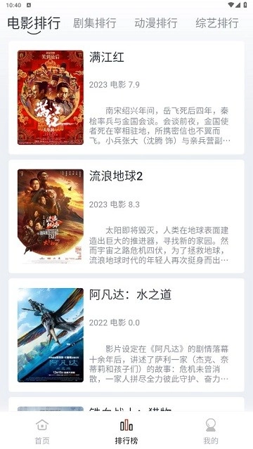 全民聚视安卓版3