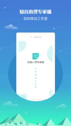 知音专家3