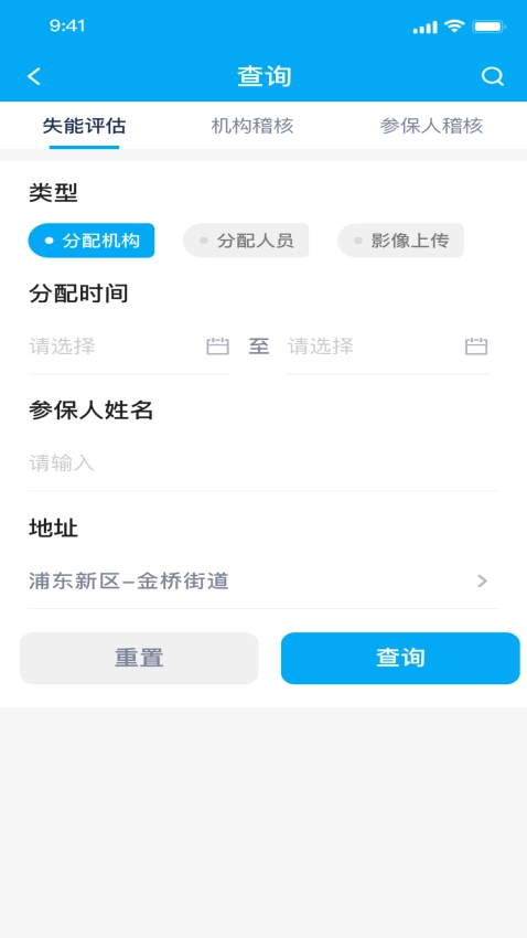 太照护长护险图1