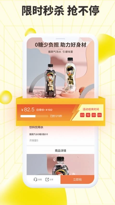 巨星优选免费版