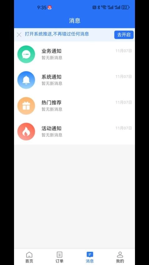 万马智维最新版图4