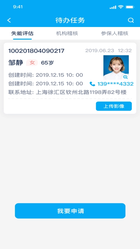 太照护长护险图2