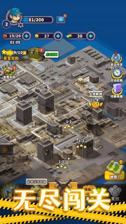 乱斗枪战闯关直装版图3