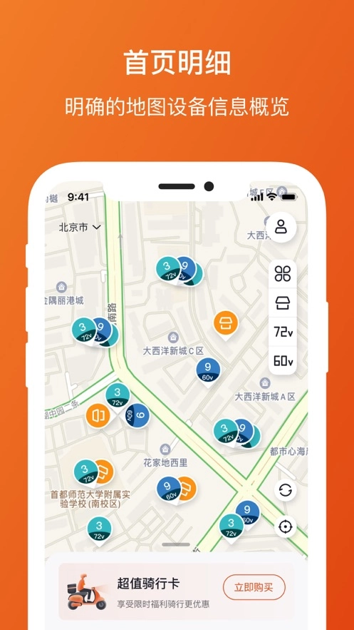 极光出行