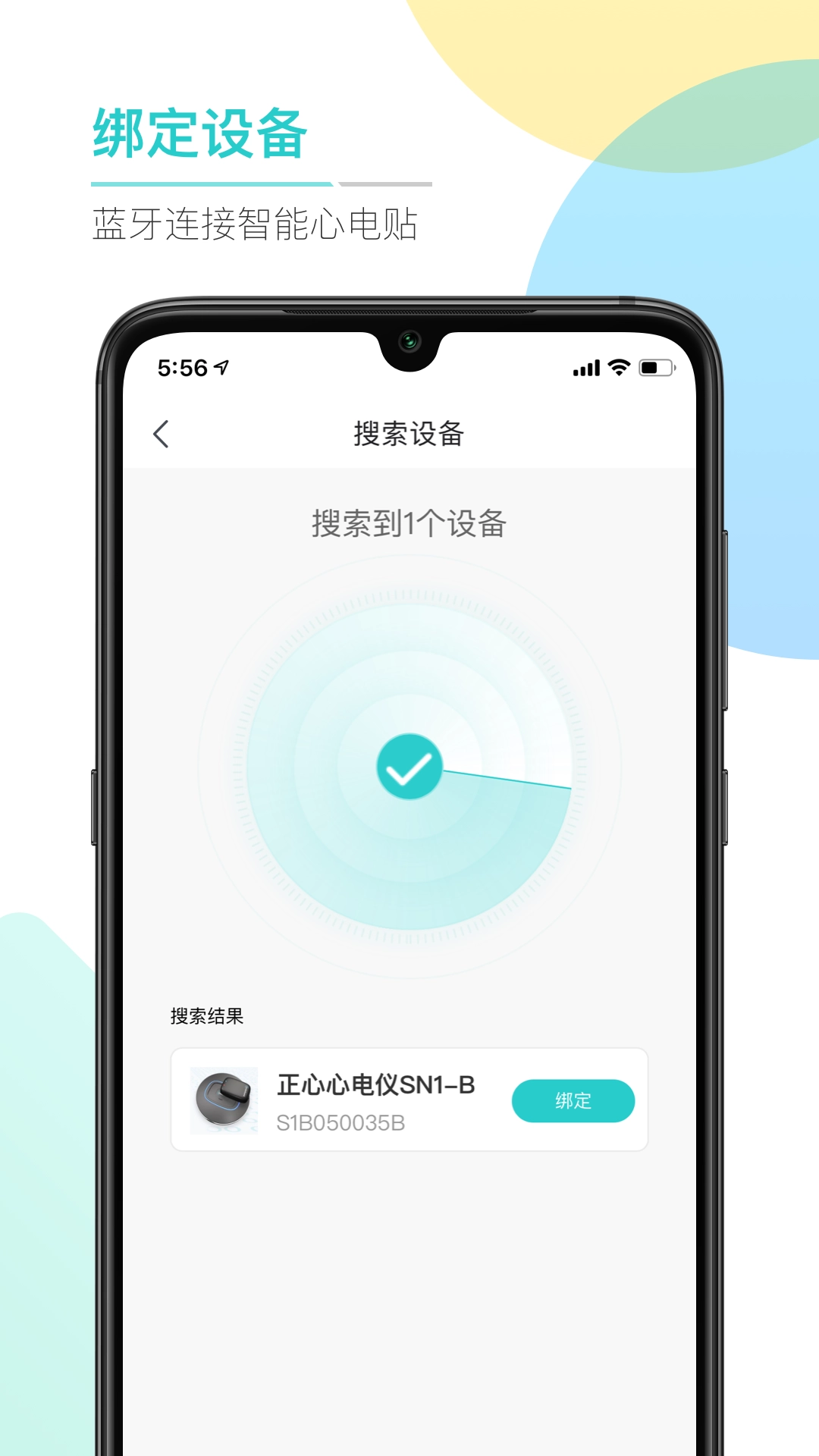 ABC健康手机版图1