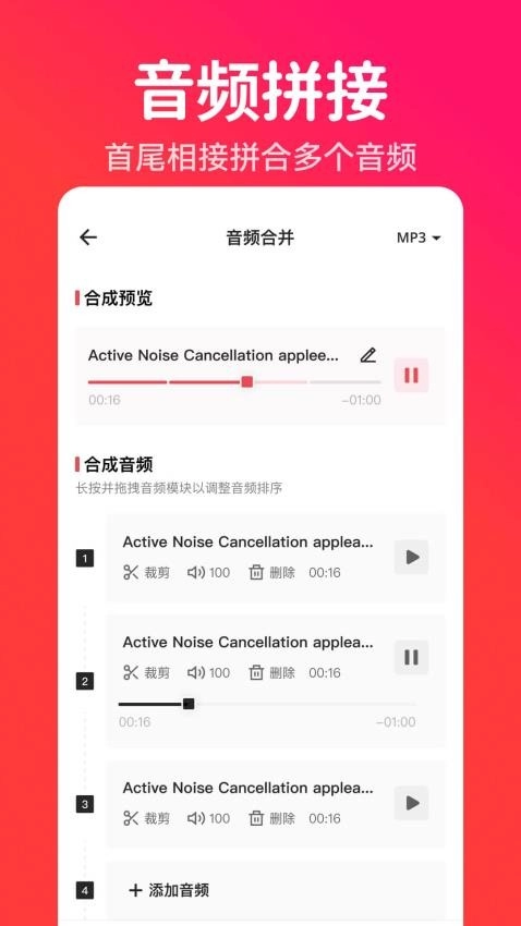 转换猫MP3转换器免费版