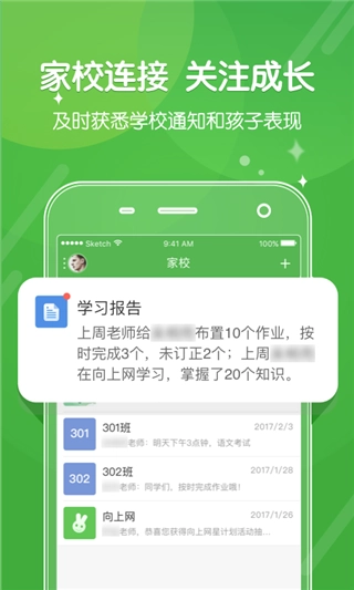 向上网手机最新版图3