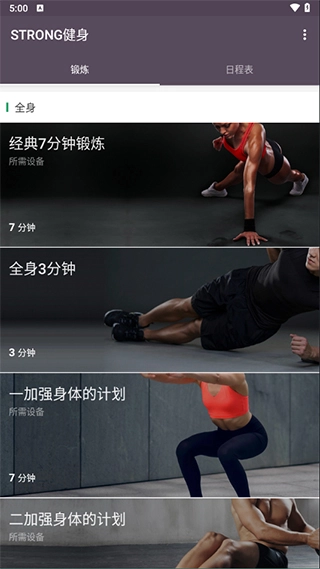 strong健身图4