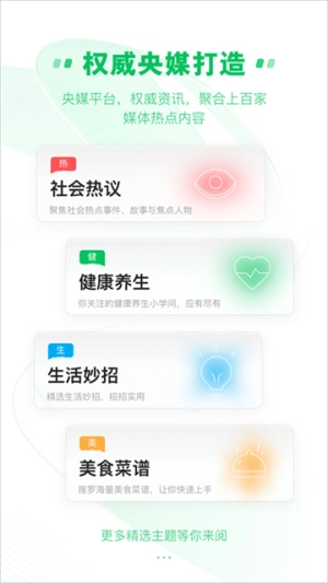 中青看点免费原版图1