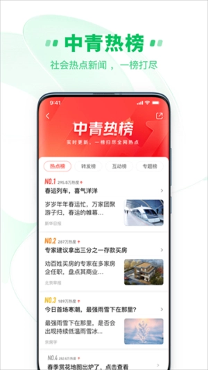 中青看点免费原版图3