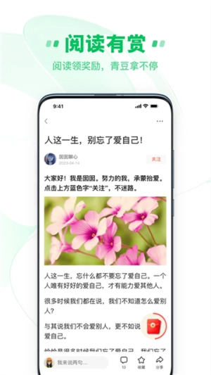 中青看点免费原版图2
