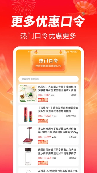 优惠券全集(2)