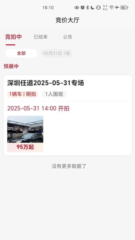 道道好车