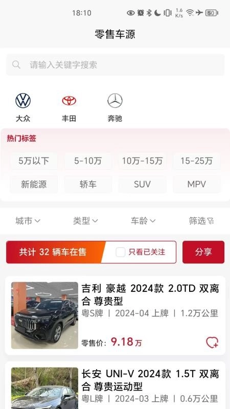 道道好车