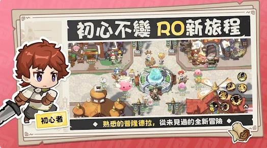 RO仙境传说米德加兹战记