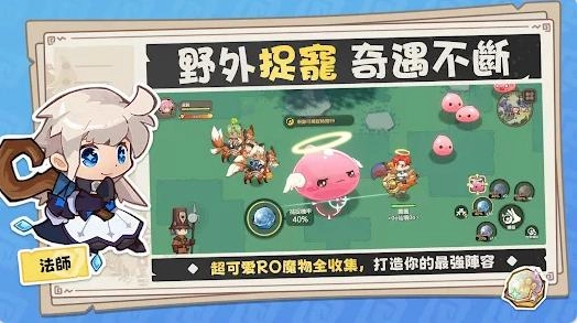 RO仙境传说米德加兹战记