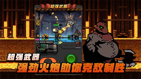 佣兵荣耀图2