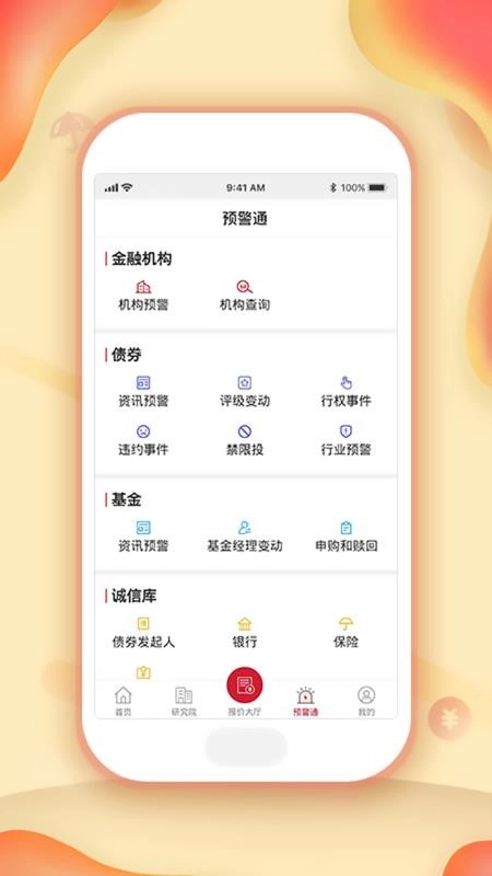 中信同业2