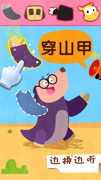 宝宝巴士宝宝动物世界游戏图1