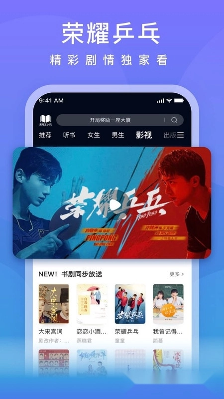 爱奇艺小说2026免费版图1