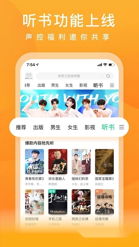 爱奇艺小说2026免费版图2