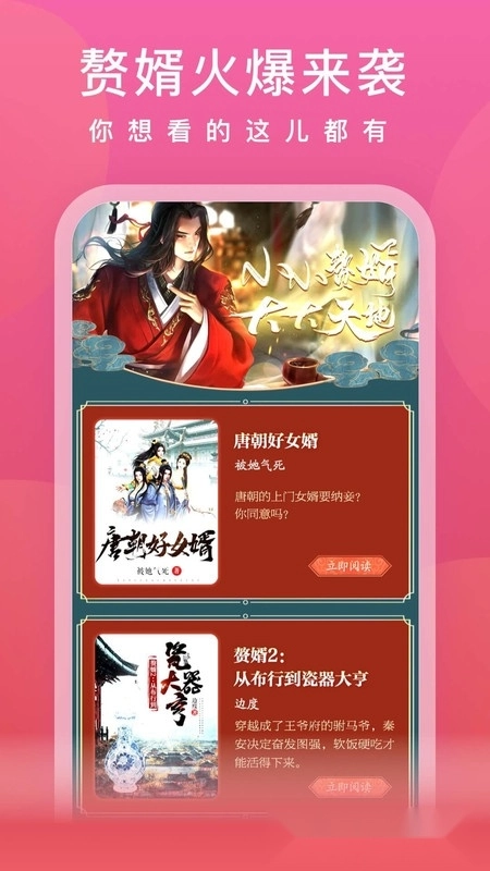爱奇艺小说2026免费版图3