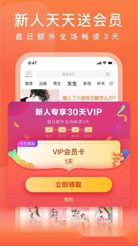 爱奇艺小说2026免费版图4