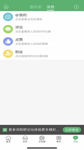 沭阳吧论坛手机版